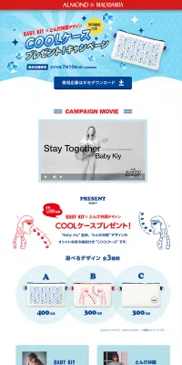 明治 アーモンド・マカダミアのLPデザイン（スイーツ・スナック菓子／ブルー系／かわいい系）PC版