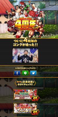 Kinnikuman 4th Anniversary Special Website LP design (Books, Music, Games / Black-colored / Flashy style) PC version