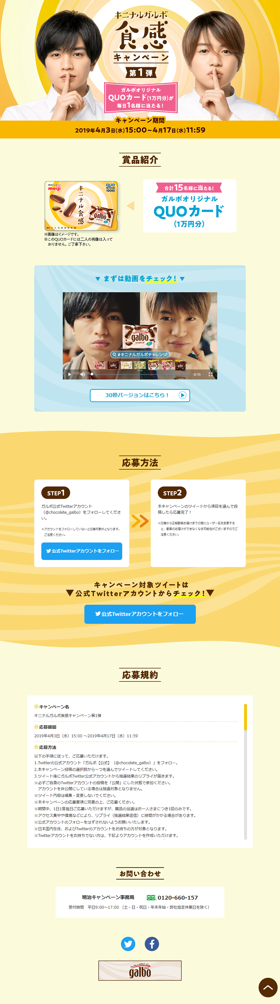 Garbo LP design (Sweets and Snacks / Orange tones / Cute style) PC version