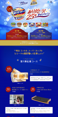 Meiji Essel Super Cup LP design (Sweets and Snacks / Shades of blue / Refreshing type) PC version