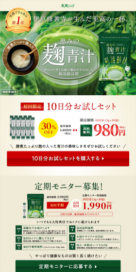 Megumi no Koji Aojiru LP design (Health and Beauty Foods and Supplements / Beige tones / Health and Wellness) PC version