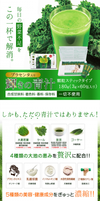 Radiant Aojiru LP design (Health and Beauty Foods and Supplements / Green tones / Refined style) PC version