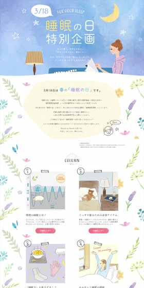 Special Project for Sleep Day LP design (Internet service / Shades of blue / Health and Wellness) PC version