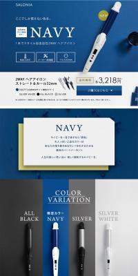 SALONIA NAVY LP design (Beauty and Health Equipment / Shades of blue / Simple) PC version