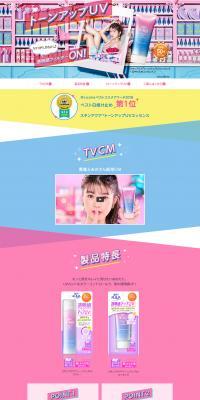 Tone-up UV LP design (Beauty, Skincare, Fragrance / Pink shades / Cute style) PC version