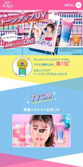 トーンアップUVのLPデザイン（美容・スキンケア・香水／ピンク系／かわいい系）スマホ版