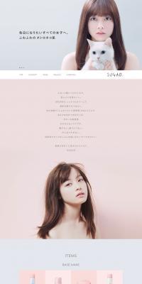 SUGAO LP design (Beauty, Skincare, Fragrance / White-based / Simple) PC version
