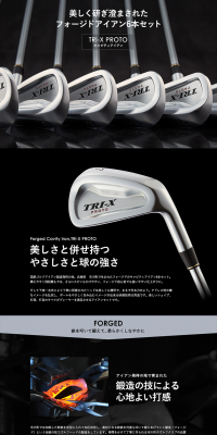 TRI-X PROTO Cavity Iron 6-piece Set LP design (sports / Black-colored / Cool style) PC version