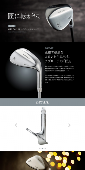 Takumi High-Grade Wedge LP design (sports / Shades of grey / Simple) PC version