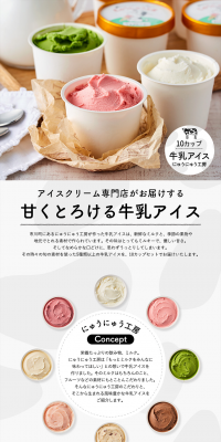Milk Ice Cream LP design (Sweets and Snacks / Black-colored / Simple) PC version