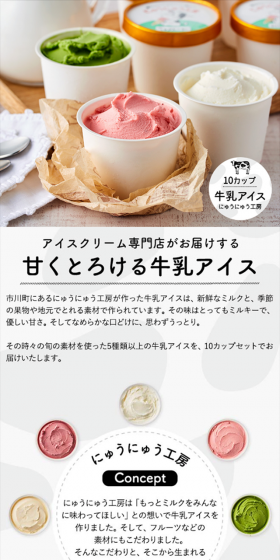 牛乳アイスのLPデザイン（スイーツ・スナック菓子／ブラック系／シンプル系）スマホ版