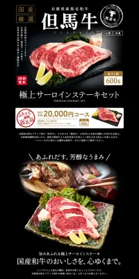但馬牛のLPデザイン（食品／ブラウン系／キレイ系）PC版