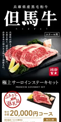 但馬牛のLPデザイン（食品／ブラウン系／キレイ系）スマホ版