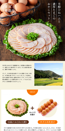 Egg and Mature Ham LP design (food / Beige tones / Simple) PC version