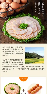 たまごとひねハムのLPデザイン（食品／ベージュ系／シンプル系）スマホ版