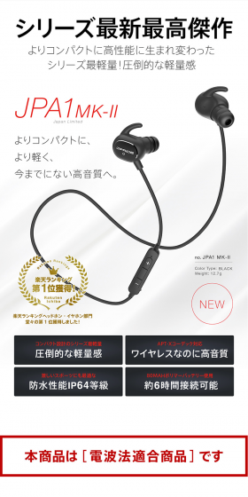 Bluetooth Earphones JPA1 LP design (TV, Audio, Musical Instruments / Black-colored / Simple) PC version