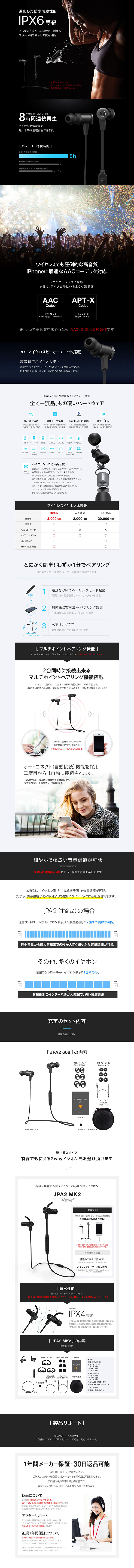イヤホンのLPデザイン参考例