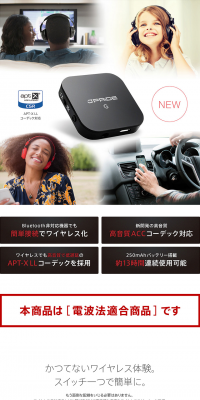 Bluetooth Transmitter & Receiver JPT1 LP design (TV, Audio, Musical Instruments / Black-colored / Simple) PC version