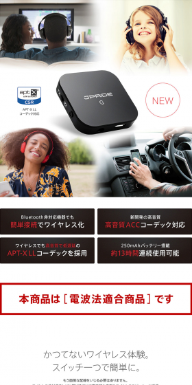 Bluetooth Transmitter & Receiver JPT1 LP design (TV, Audio, Musical Instruments / Black-colored / Simple) PC version