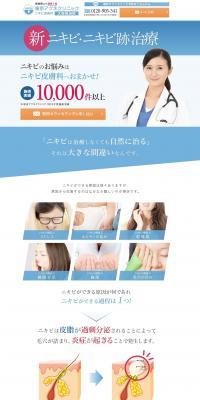 New Acne and Acne Scar Treatment LP design (Hospital, Chiropractic, Massage / Orange tones / Trust and Safety) PC version