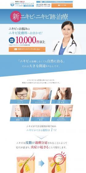New Acne and Acne Scar Treatment LP design (Hospital, Chiropractic, Massage / Orange tones / Trust and Safety) PC version