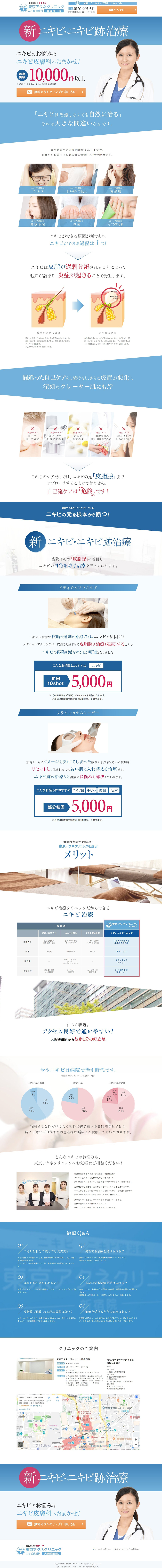 New Acne and Acne Scar Treatment LP design (Hospital, Chiropractic, Massage / Orange tones / Trust and Safety) PC version