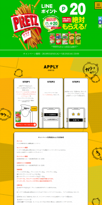 Pretz My Time Support Campaign LP design (Snack foods, gum, and candy / Green tones / Lively type) PC version