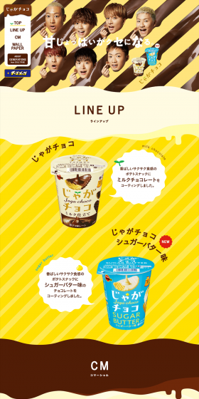 Jaga Choco LP design (Snack foods, gum, and candy / yellow / Lively type) PC version