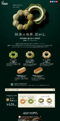 misdo meets Gion Tsujiri Matcha Sweets Premium LP design (Sweets and Snacks / Green tones / Japanese style) PC version