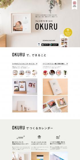 Photo Gift Service OKURU LP design (Businesses, companies, stores / Shades of grey / Simple) PC version