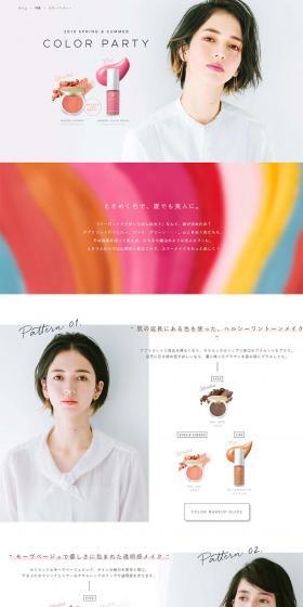 ONLY MINERALS LP design (Beauty, Skincare, Fragrance / White-based / Simple) PC version