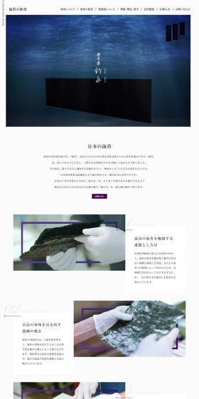 Norino Suzu Fune LP design (food / Shades of grey / Simple) PC version