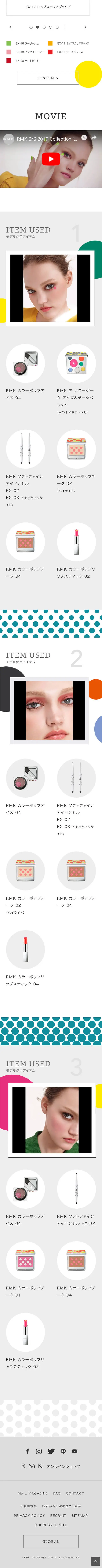 RMK Spring Summer 2019 CollectionのLPデザイン（美容・スキンケア・香水／カラフル系／かわいい系）スマホ版