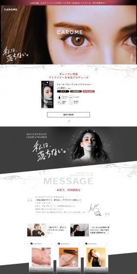 CAROME. Liquid Eyeliner LP design (Cosmetics, makeup, and contact lenses / Black-colored / Cool style) PC version