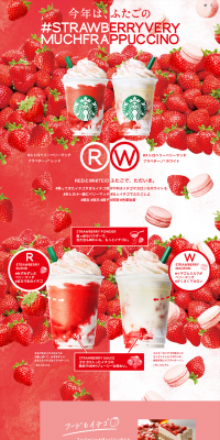 Strawberry Very Much Frappuccino LP design (Beverages and Alcohol / Red tones / Cute style) PC version