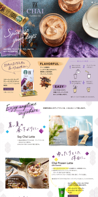Starbucks VIA Chai LP design (Beverages and Alcohol / Purples / Arts) PC version
