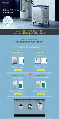 AIRMEGA LP design (Consumer electronics / Shades of blue / Simple) PC version