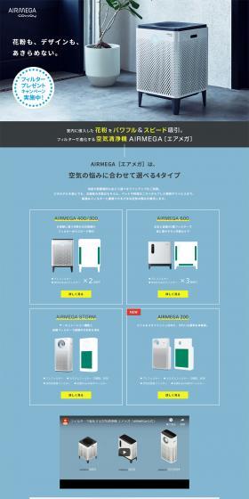 AIRMEGA LP design (Consumer electronics / Shades of blue / Simple) PC version
