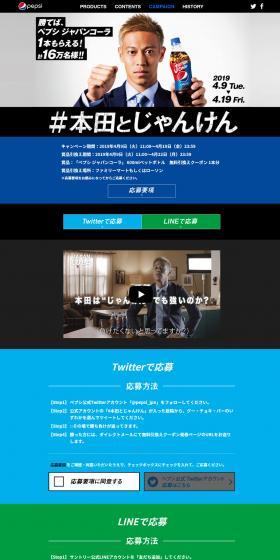 pepsi LP design (Internet service / Black-colored / Simple) PC version
