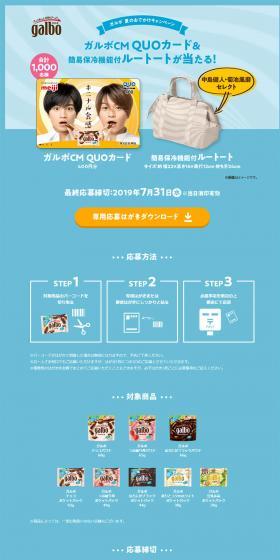 Galbo LP design (Internet service / Shades of blue / Simple) PC version