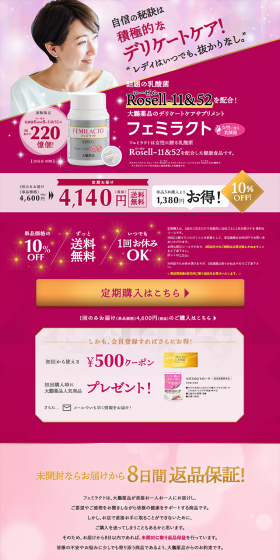 Femilact LP design (Health and Beauty Foods and Supplements / Purples) PC version