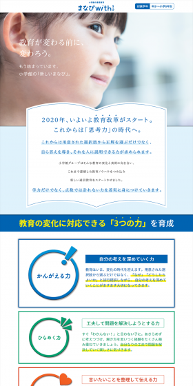 Manabiwith LP design (Learning Materials / Shades of blue / Trust and Safety) PC version