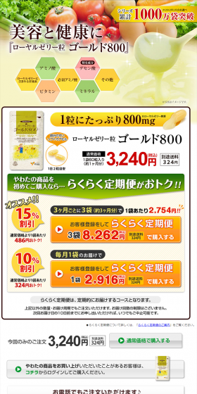 Royal Jelly Granules Gold 800 LP design (Health and Beauty Foods and Supplements / yellow / Health and Wellness) PC version