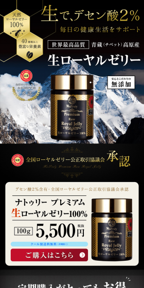 Premium Raw Royal Jelly LP design (Health and Beauty Foods and Supplements / Black-colored) PC version