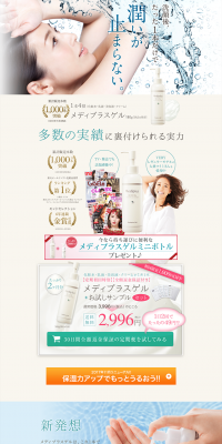 Mediplus Gel LP design (Beauty, Skincare, Fragrance / Shades of blue / Refined style) PC version