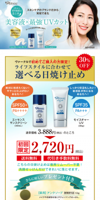 UV Care Campaign LP design (Beauty, Skincare, Fragrance / Green tones / Refined style) PC version