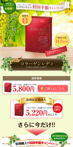 Collagen Lady LP design (Beauty, Skincare, Fragrance / yellow / Lively type) PC version