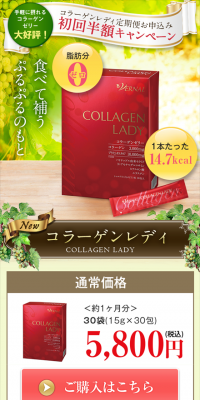 コラーゲンレディのLPデザイン（美容・スキンケア・香水／イエロー系／にぎやか系）スマホ版