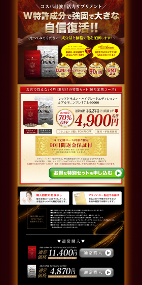 Red Dragon ~High-Grade Edition~ & Arginine Premium 60000 LP design (Health and Beauty Foods and Supplements / Black-colored / Cool style) PC version