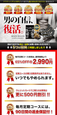 Black Dragon ~100% Krachai Dam~ LP design (Health and Beauty Foods and Supplements / Black-colored / Strong) PC version